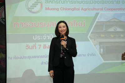 เสริมสร้างองค์ความรู้ด้านการสหกรณ์สู่สมาชิกใหม่ ... พารามิเตอร์รูปภาพ 1